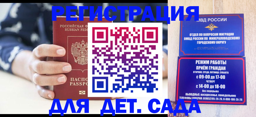 регистрация для школы в Боготоле