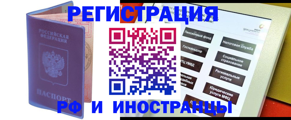 временная регистрация надежно в Боготоле