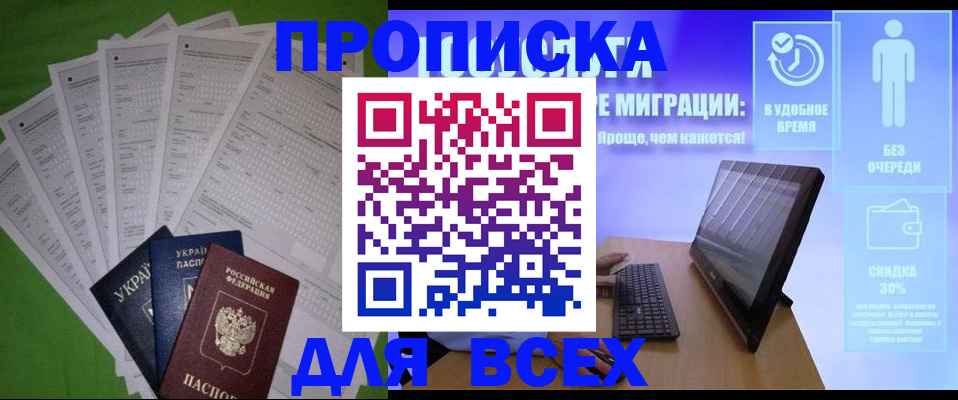 прописка поиск в Боготоле